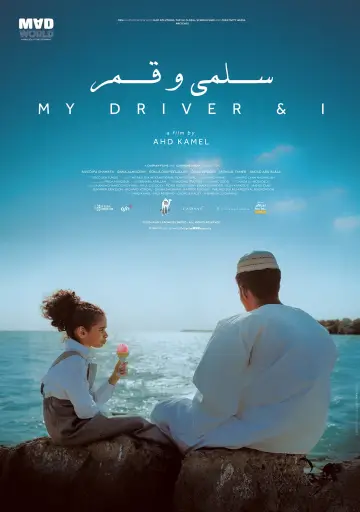 Plakat do filmu "سلمى وقمر" #1899302