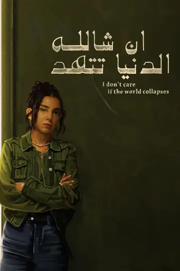 ان شالله الدنيا تتهد