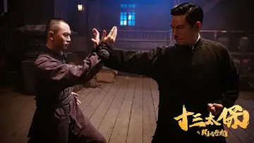 Zasłona do filmu "十三太保之风云再起" #444203