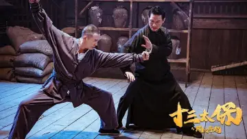 Zasłona do filmu "十三太保之风云再起" #444204