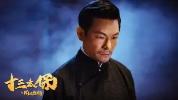 Zasłona do filmu "十三太保之风云再起" #444205