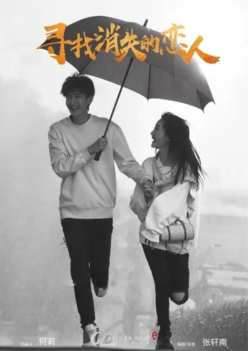 Plakat do filmu "寻找消失的恋人" #418546