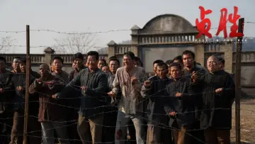 Zasłona do filmu "贞胜" #418525