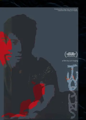 Plakat do filmu "Two Suns" #458709