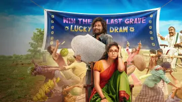 Zasłona do filmu "ఉప్పు కప్పురంబు" #792764