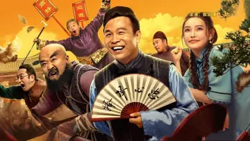 Zasłona do filmu "浩哥闹县衙" #431184