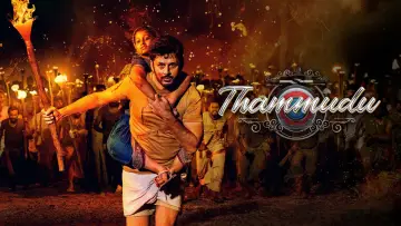 Zasłona do filmu "తమ్ముడు" #788916
