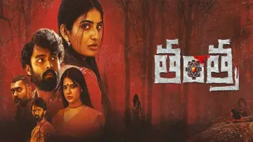Zasłona do filmu "Tantra" #448936