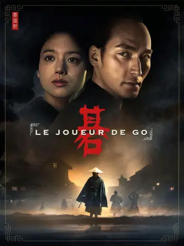 Plakat do filmu "碁盤斬り" #644097