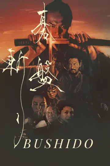 Plakat do filmu "碁盤斬り" #774916