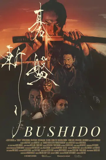 Plakat do filmu "碁盤斬り" #774917