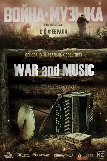 Plakat do filmu "Война и музыка" #975728