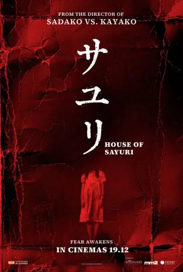 Plakat do filmu "サユリ" #682812