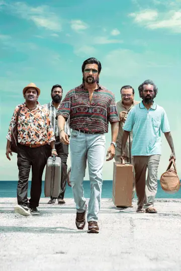 Plakat do filmu "ரெட்ரோ" #885960