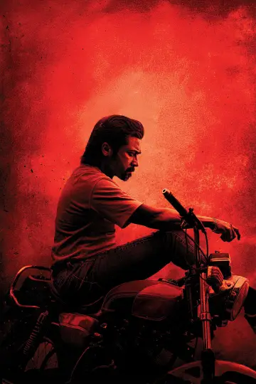 Plakat do filmu "ரெட்ரோ" #885974