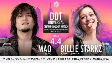 Zasłona do filmu "DDT goes PHILADELPHIA！" #1084075