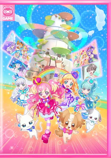わんだふるぷりきゅあ！ざ・むーびー！ ドキドキ♡ゲームの世界で大冒険！