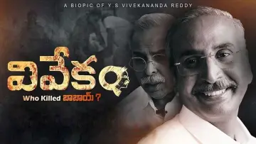 Zasłona do filmu "Vivekam: Who Killed Babai" #451025