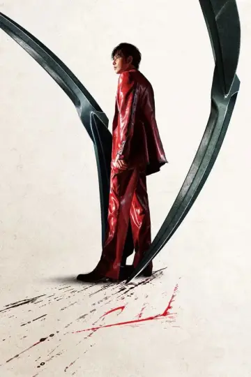 Plakat do filmu "Modliszka" #605577