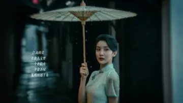Zasłona do filmu "江南：在爱开始的地方等你" #460094