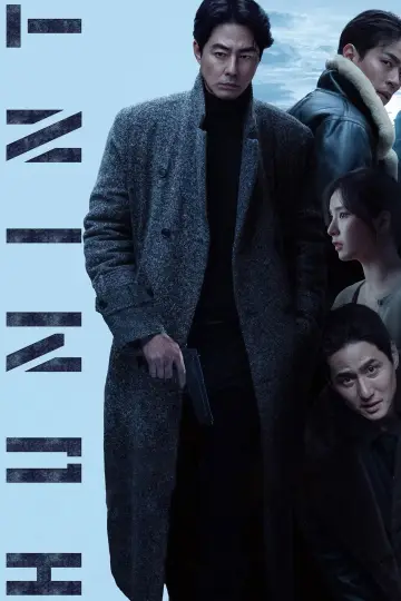 Plakat do filmu "휴민트" #765186
