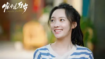 Zasłona do filmu "发小儿万岁" #491149
