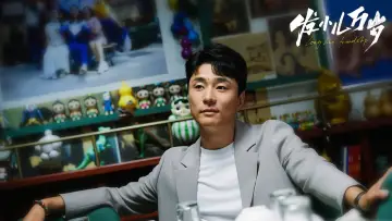 Zasłona do filmu "发小儿万岁" #491150