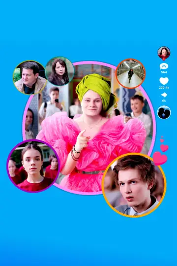 Plakat do filmu "Хуже всех" #1086131