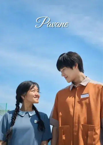 Plakat do filmu "파반느" #778922