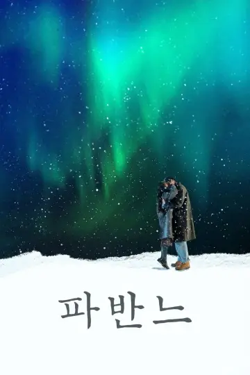파반느
