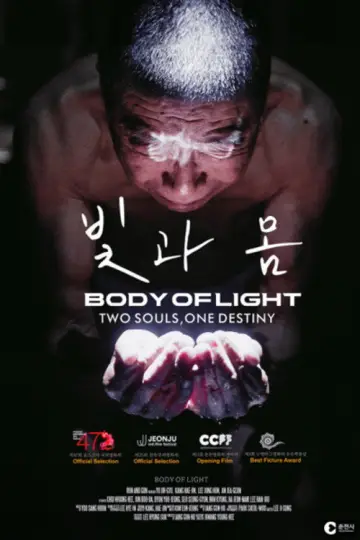 Plakat do filmu "빛과 몸" #1090900
