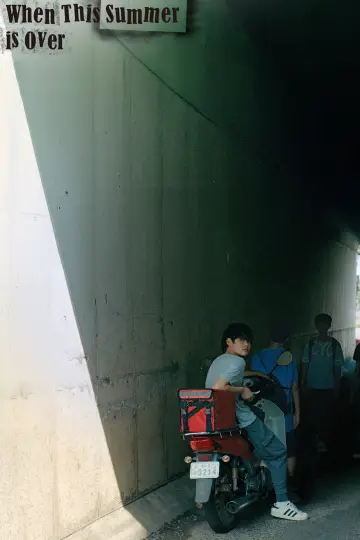 Plakat do filmu "여름이 지나가면" #710368