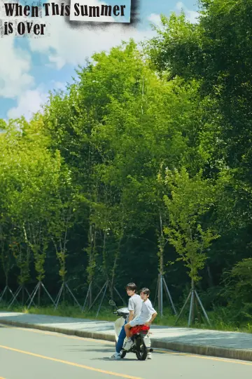 Plakat do filmu "여름이 지나가면" #710369