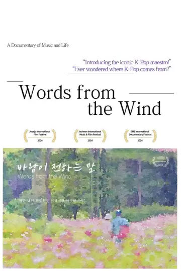 Plakat do filmu "바람이 전하는 말" #1090911
