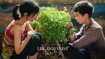 Zasłona do filmu "植物学家" #776119