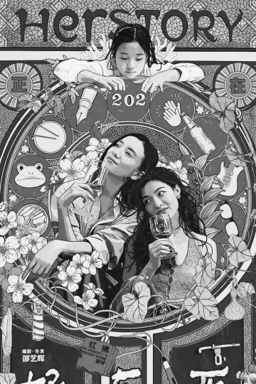 Plakat do filmu "Hao dong xi" #847703
