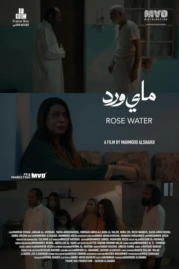 Plakat do filmu "ماي ورد" #1090866