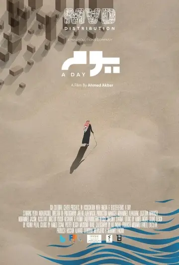 يوم plakat