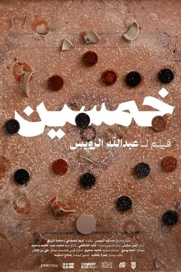 Plakat do filmu "خمسين" #449195