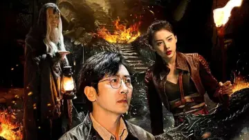 Zasłona do filmu "天朝国库之谜" #1086487