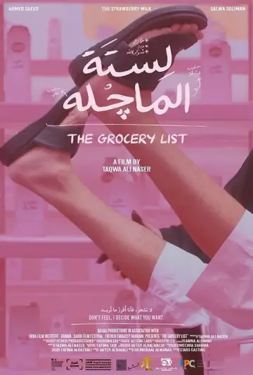 لستة الماجله