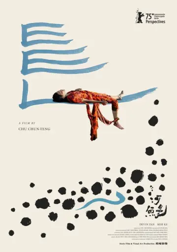 Plakat do filmu "河鰻" #1140295