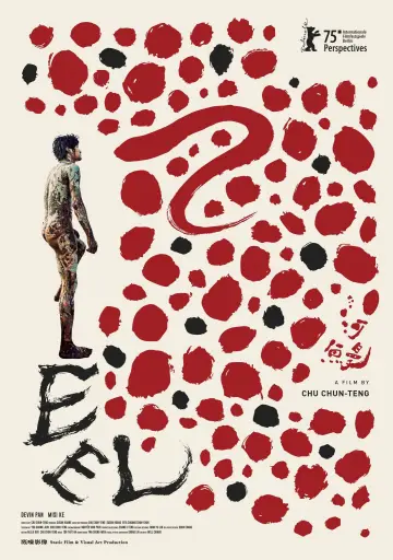 Plakat do filmu "河鰻" #590516