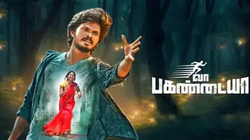 Zasłona do filmu "வா பகண்டையா" #443548