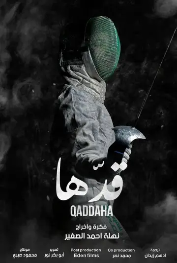 قدّها