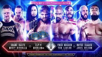Zasłona do filmu "NJPW Windy City Riot 2024" #1089185