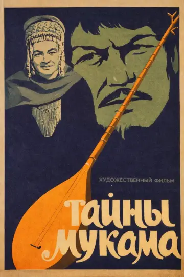 Plakat do filmu "Syrly Mukam" #1188082