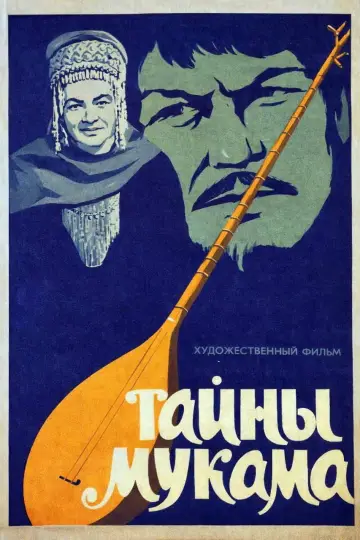Plakat do filmu "Syrly Mukam" #1188083