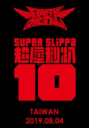 BABYMETAL - Super Slippa 10 plakat