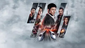 Zasłona do filmu "96分鐘" #507100
